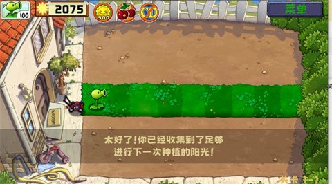 植物大战僵尸精华版最新版[图3]