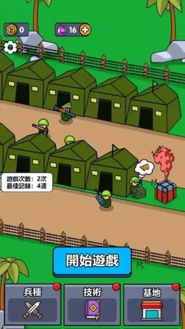 小小庇护所小游戏[图2]