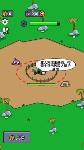 小小庇护所小游戏[图7]