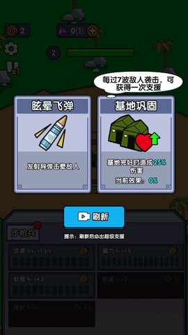 小小庇护所小游戏[图9]