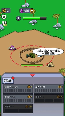 小小庇护所小游戏[图10]