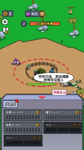 小小庇护所小游戏[图11]