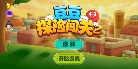 豆豆探险闯关2[图2]