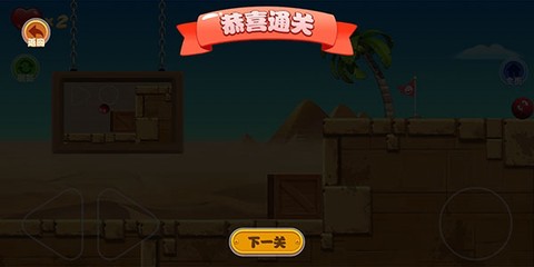 豆豆探险闯关2[图7]