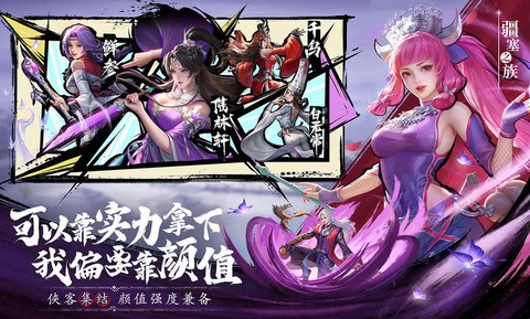 不良人：破局图3