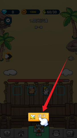 卡皮巴拉大冒险[图2]