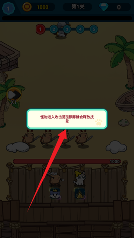 卡皮巴拉大冒险[图3]