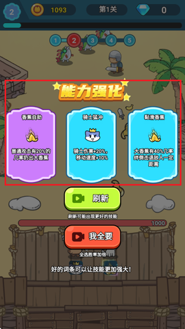 卡皮巴拉大冒险[图4]