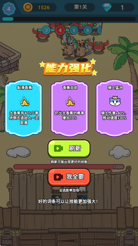 卡皮巴拉大冒险图3