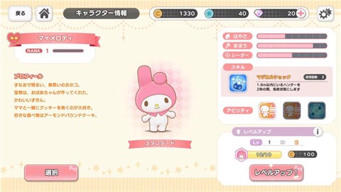 三丽鸥奇迹比赛[图4]