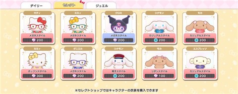 三丽鸥奇迹比赛[图5]