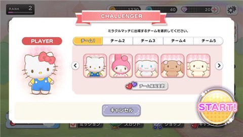 三丽鸥奇迹比赛[图6]