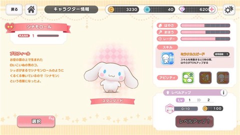 三丽鸥奇迹比赛图2