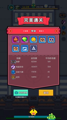 差不多僵尸[图3]