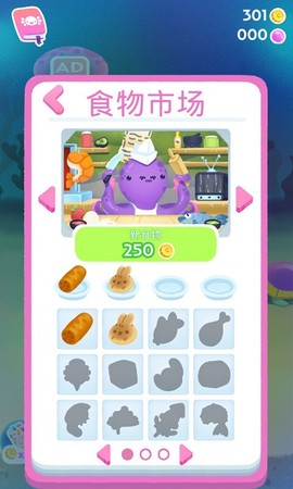 电子宠物模拟图1