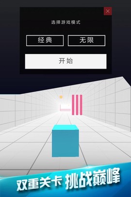 极速穿梭图1