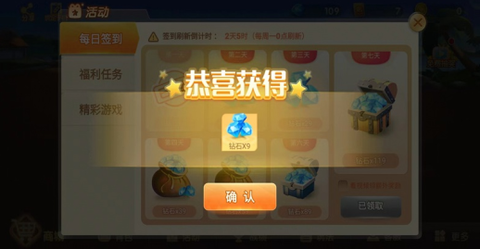 天天爱贺州麻将[图2]