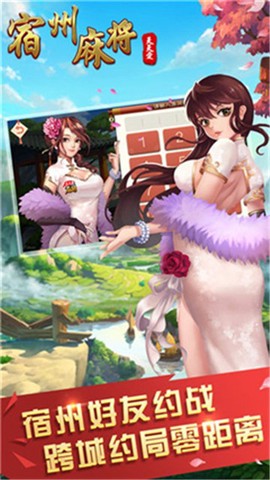 天天爱贺州麻将图3