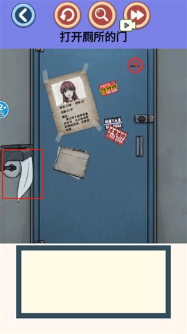 找出诡异处[图1]