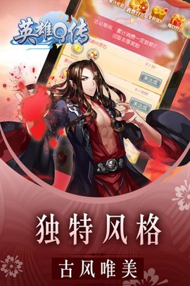 英雄q传[图1]