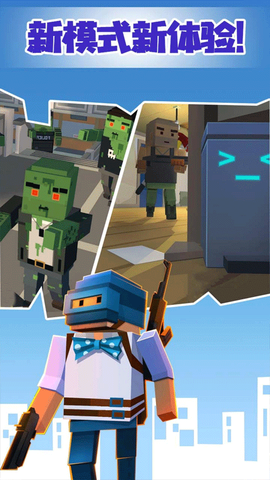 像素绝地吃鸡图1