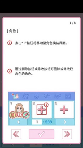 莉莉日记换装游戏图3