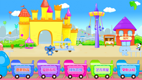 儿童宝宝早教园图2