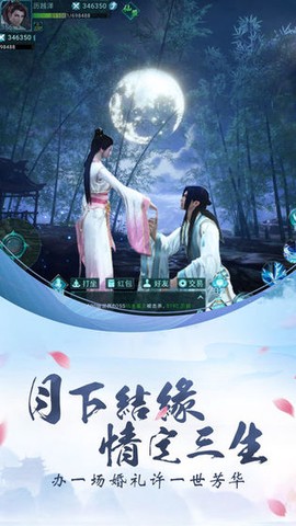 修仙封神录[图2]