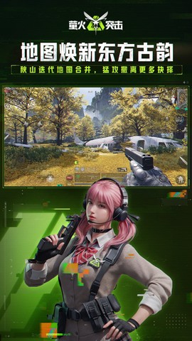 萤火突击华为版图2