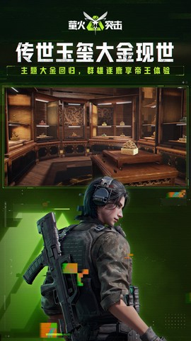 萤火突击华为版图3