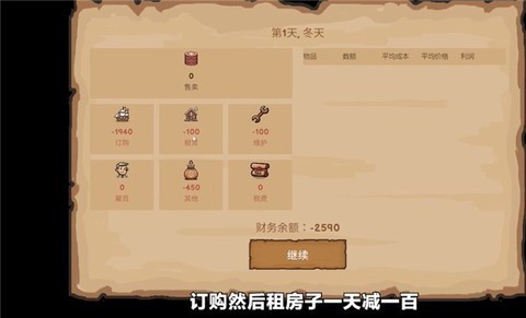 菜市场模拟器[图5]