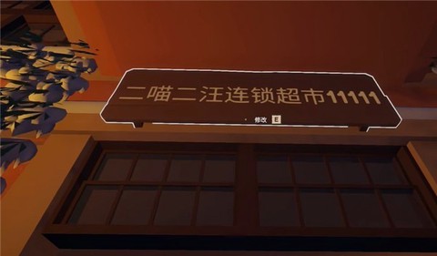 菜市场模拟器[图11]