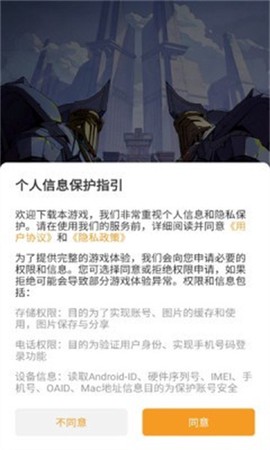 英雄：火种计划图2