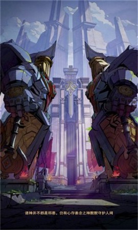 英雄：火种计划图3