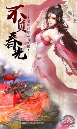 逆火苍穹之山海经图2