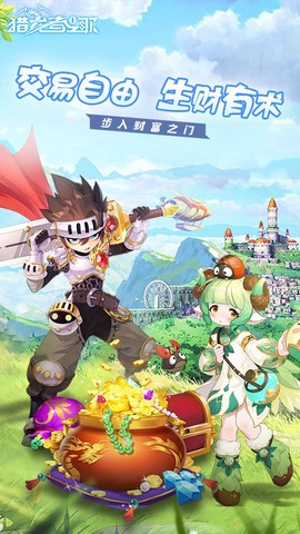 猎龙者之歌手游[图1]