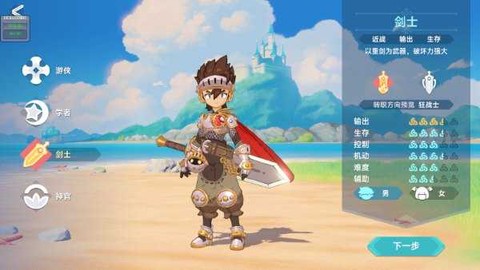 猎龙者之歌手游图1