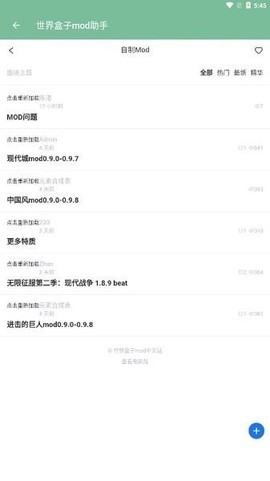 世界盒子mod助手图1