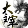 大主宰游戏