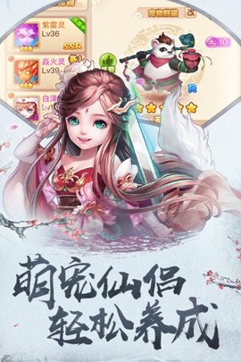 四海仙妖记图3