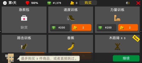 僵尸射击与防御最新版图2