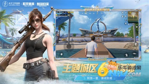 和平精英体验服地铁逃生图3