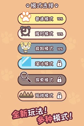 迷宫闯关达人图2