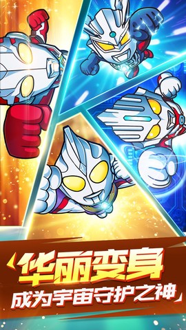 奥特曼守护银河图3