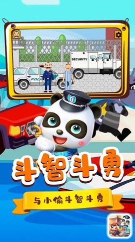 宝宝小镇警察与小偷图3