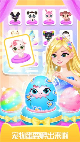 萌宠时尚屋中文版[图2]
