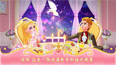 公主恋爱日记图2