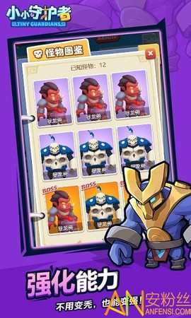 小小守护者[图1]