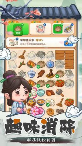 我在古代开客栈图2