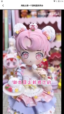 一起玩粘土[图1]